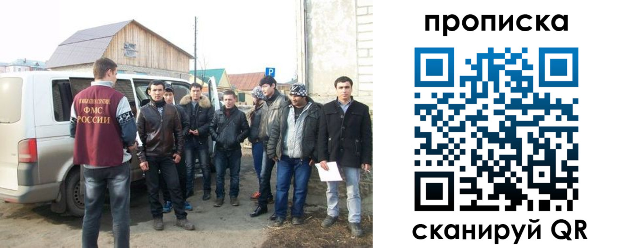 прописка для работы в Пятигорске