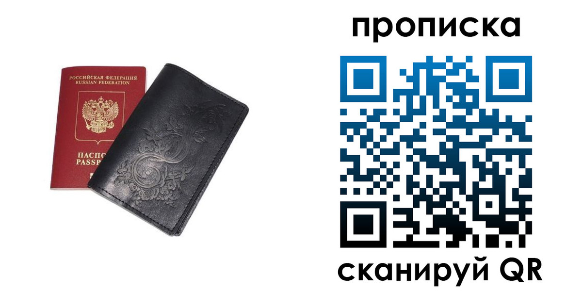 прописка ребенка в Пятигорске