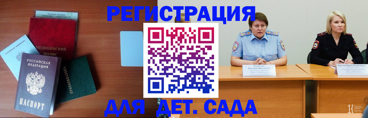 регистрация в Пятигорске