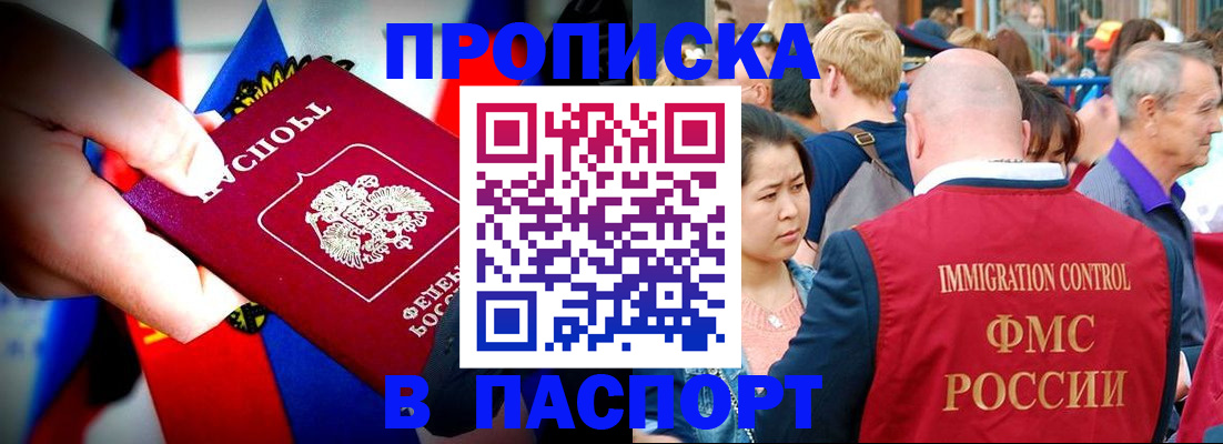 временная регистрация в Пятигорске