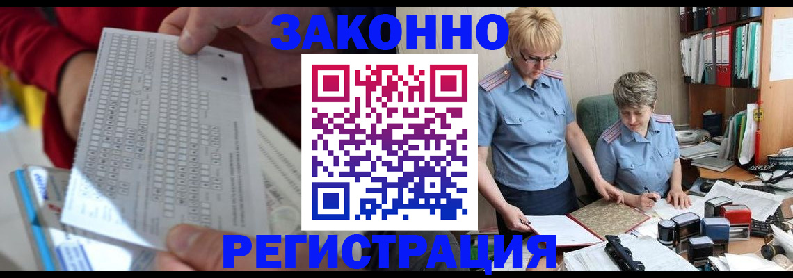 прописка ребенка в Пятигорске